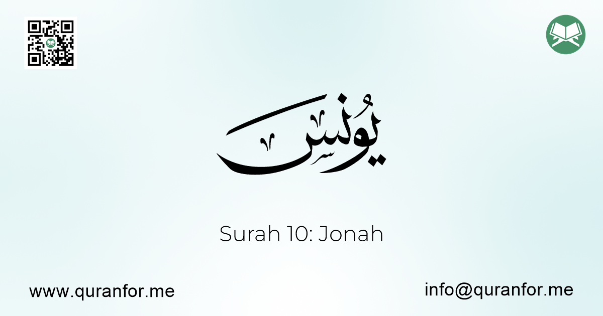 Surah Yunus