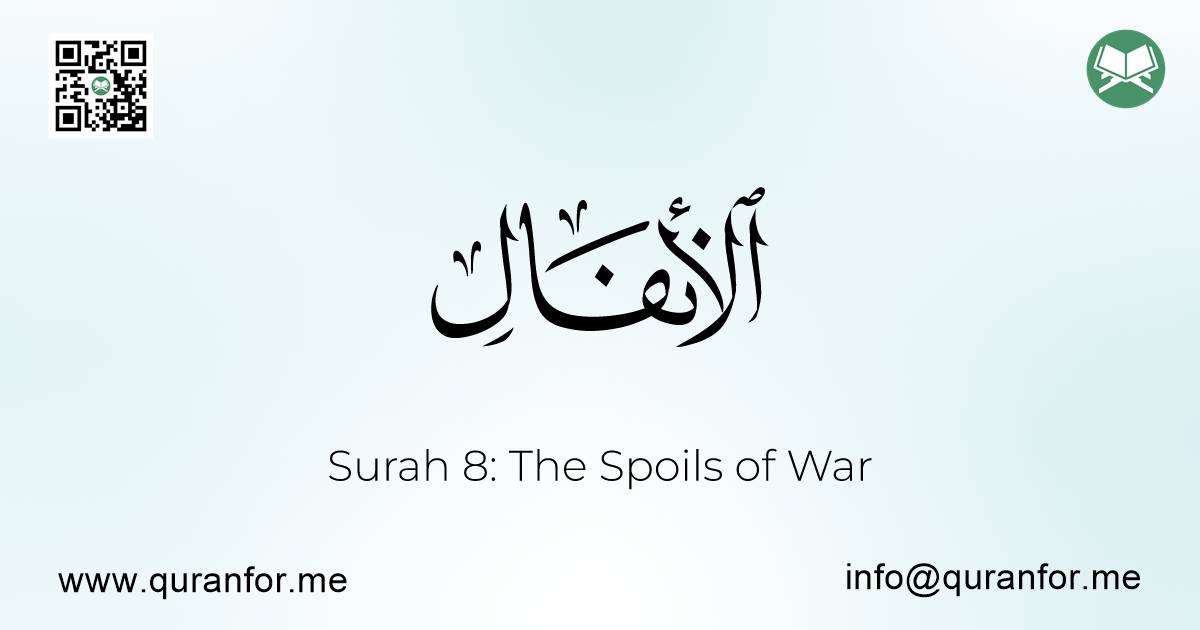 Surah Al-Anfal